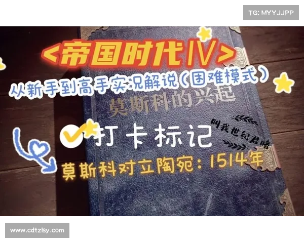 从新手到高手:掌握帝国时代的制胜策略与技巧之路 从新手到高手:掌握帝国时代的制胜策略与技巧之路