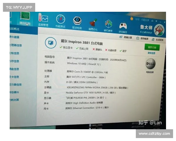 《全面提升电脑性能的鲁大师优化技巧与实用指南》 《全面提升电脑性能的鲁大师优化技巧与实用指南》
