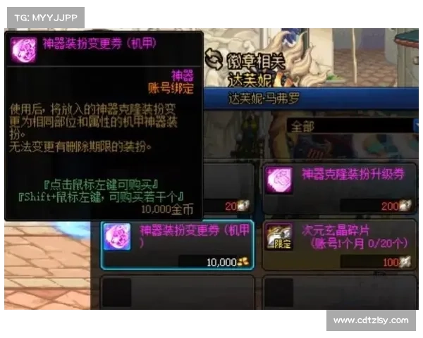 全面解析开启神圣稀有克隆装扮的隐藏技巧与终极获取攻略 全面解析开启神圣稀有克隆装扮的隐藏技巧与终极获取攻略