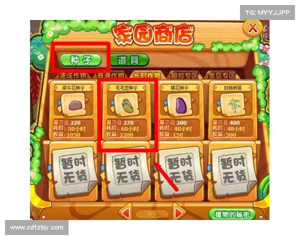 摩尔庄园毛毛豆收集技巧全面解析与高效获取方法分享