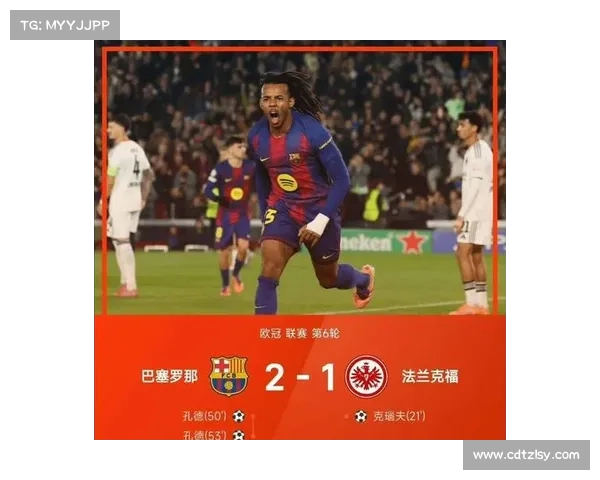 巴萨欧联失利背后的关键因素与那些被忽视的深层真相深度全面解析